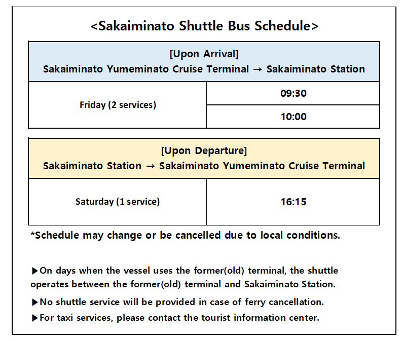 Sakaiminato Shuttle Bus Schedule